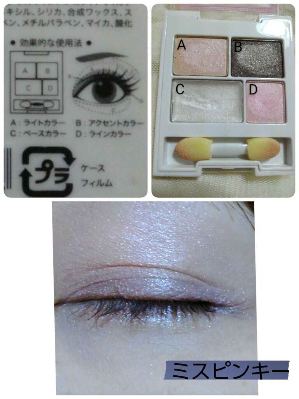 フォーカラーニュアンスアイズ/パルガントン/アイシャドウパレットを使ったクチコミ(3枚目)