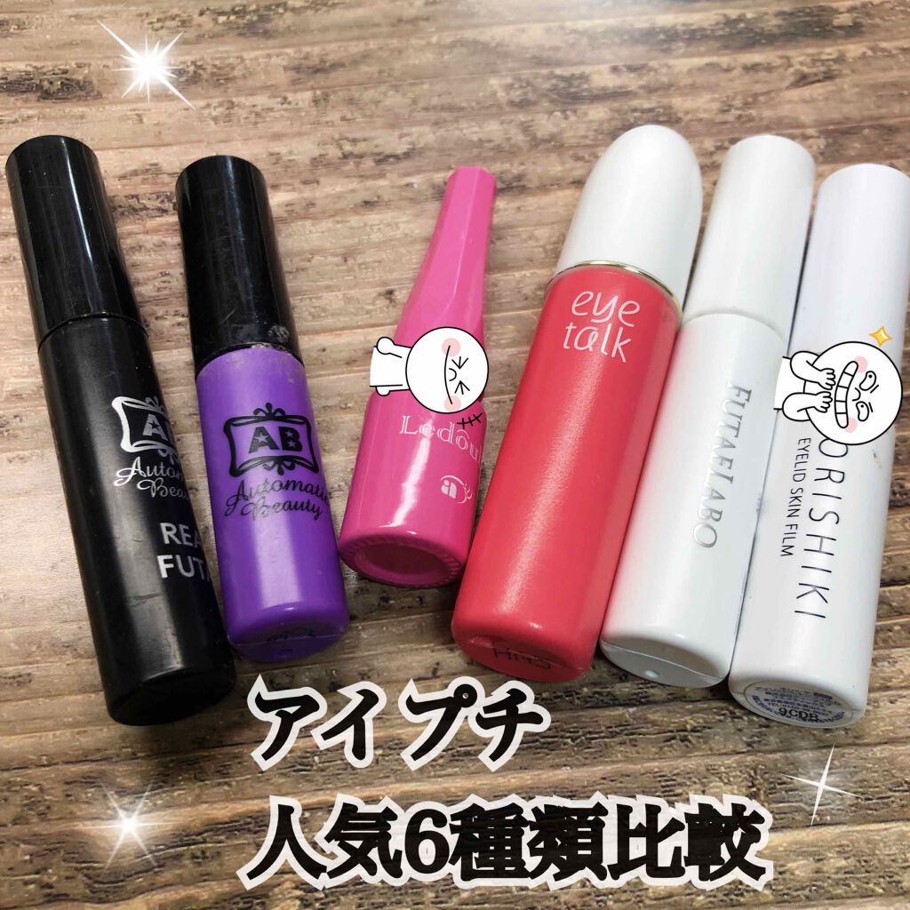 二重まぶた用シール/DAISO/二重まぶた用アイテムを使ったクチコミ(1枚目)
