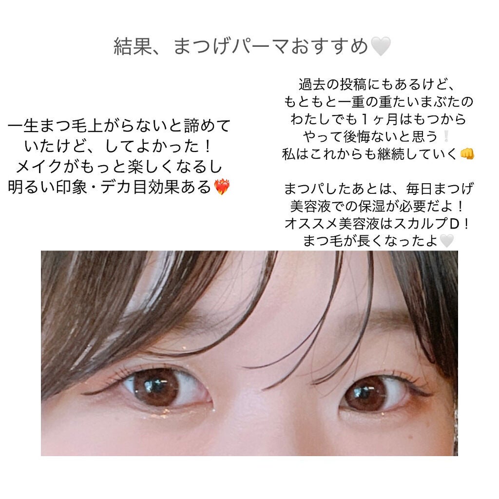 スカルプD ボーテ ピュアフリーアイラッシュセラム/アンファー(スカルプD)/まつげ美容液を使ったクチコミ(5枚目)