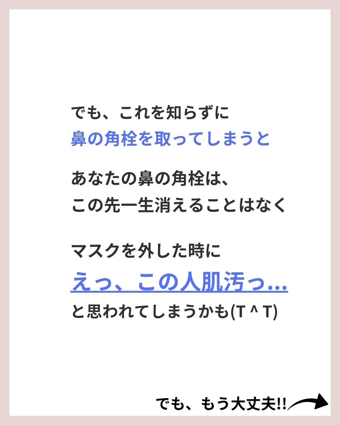 あなたの肌に合ったスキンケア💐コーくん先生 on LIPS 「【知らないと損】鼻の角栓エグいほど消す裏技🔥..あなたの毛穴の..」(5枚目)