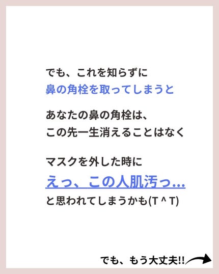 あなたの肌に合ったスキンケア💐コーくん先生 on LIPS 「【知らないと損】鼻の角栓エグいほど消す裏技🔥..あなたの毛穴の..」(5枚目)