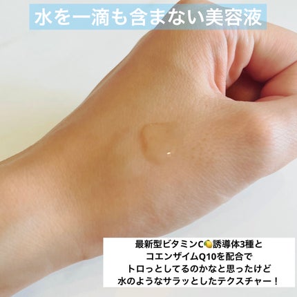 C+クリアセラム/ヴィオテラス/美容液を使ったクチコミ(2枚目)