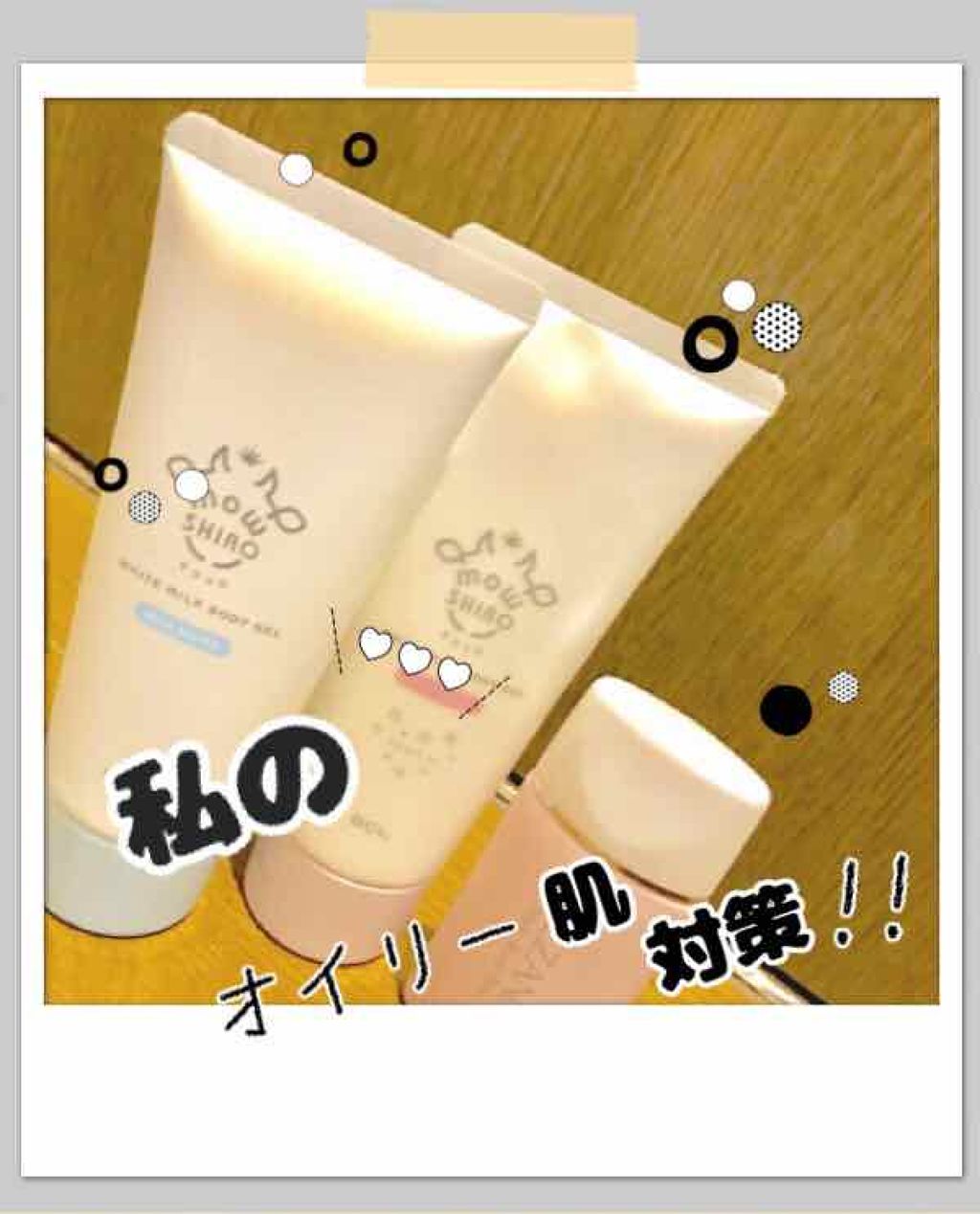 皮脂テカリ防止下地/CEZANNE/化粧下地を使ったクチコミ（1枚目）