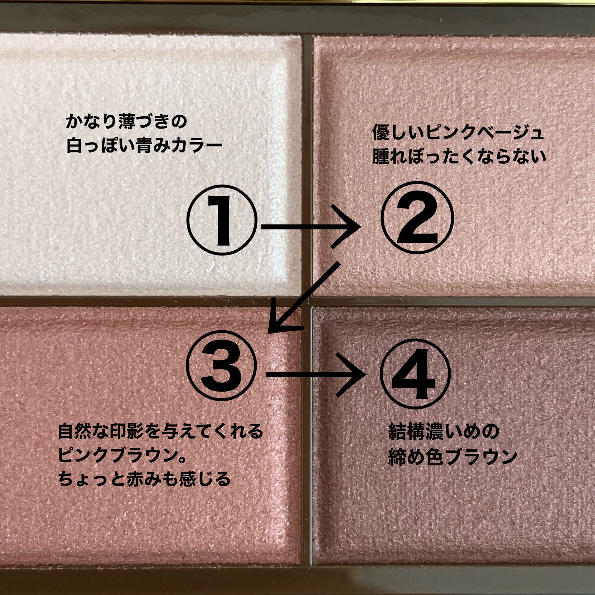 スキニーリッチシャドウ/excel/アイシャドウパレットを使ったクチコミ（3枚目）