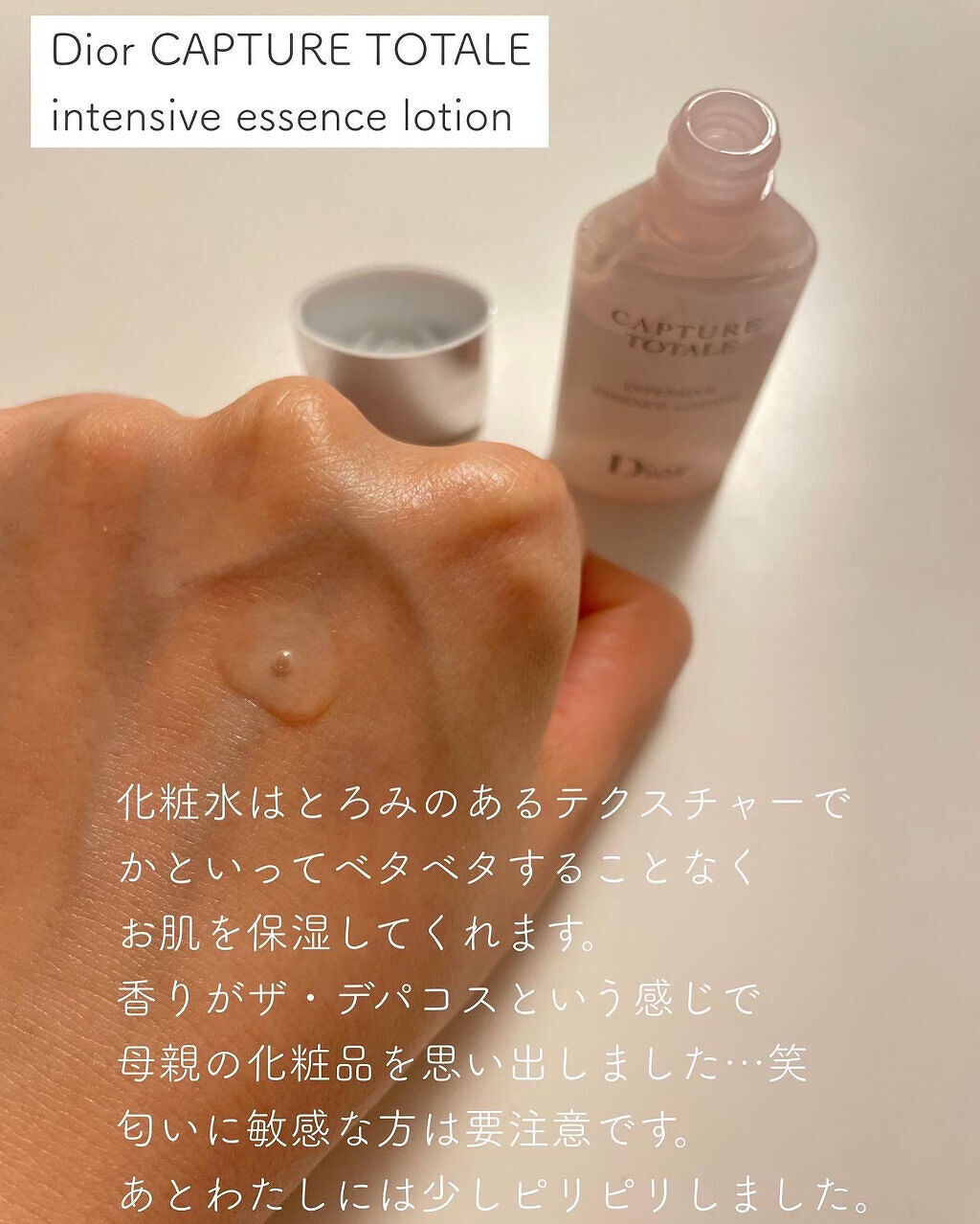 【旧】カプチュール トータル セル ENGY スーパー セラム/Dior/美容液を使ったクチコミ（2枚目）
