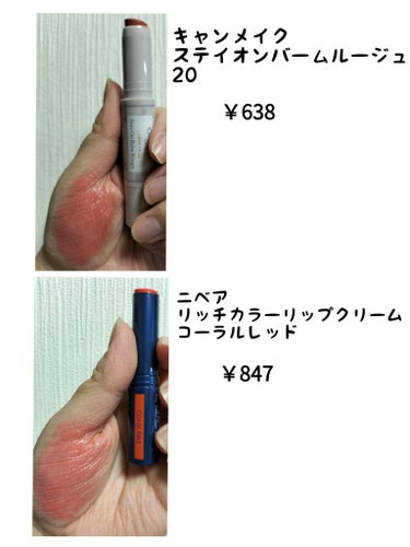 ニベア リッチケア＆カラーリップ/ニベア/リップケア・リップクリームを使ったクチコミ（3枚目）