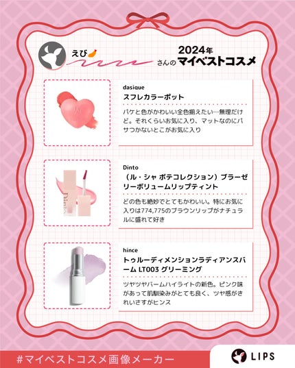 トゥルーディメンションラディアンスバーム/hince/スティックハイライトを使ったクチコミ(2枚目)