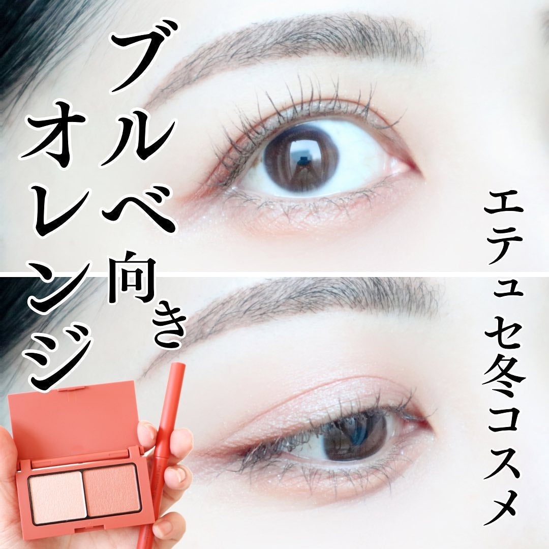 エテュセ アイエディション(カラーパレット)/ettusais/アイシャドウパレットを使ったクチコミ(1枚目)