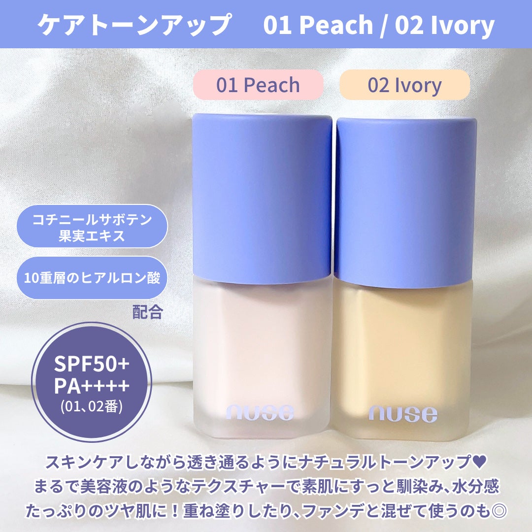 リキッドケアチーク/nuse/リキッドチークを使ったクチコミ(3枚目)