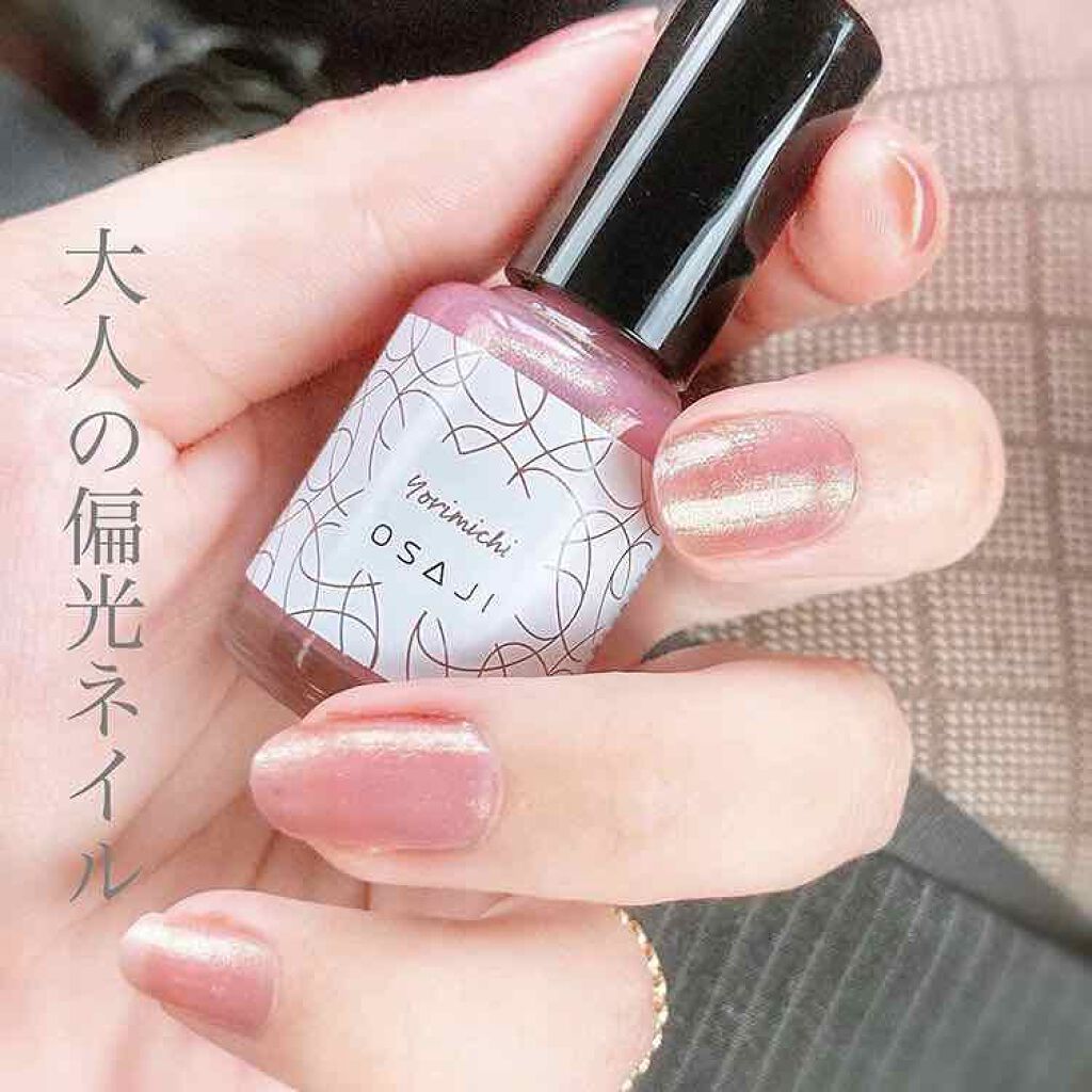 オサジ アップリフト ネイルカラー/OSAJI/マニキュアを使ったクチコミ(1枚目)