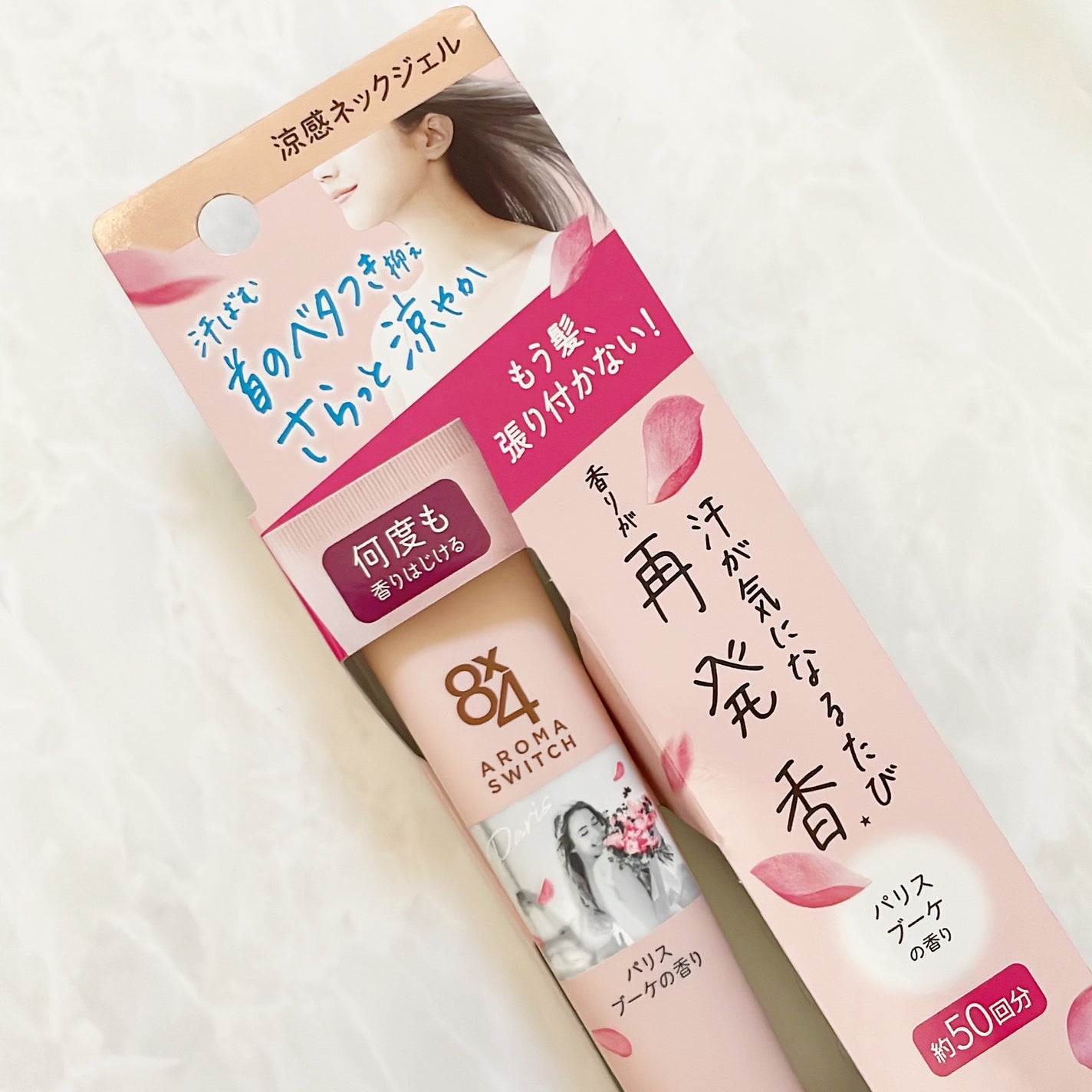 8x4 アロマスイッチ 涼感ネックジェル パリスブーケの香り/8x4/デオドラント・制汗剤を使ったクチコミ(2枚目)
