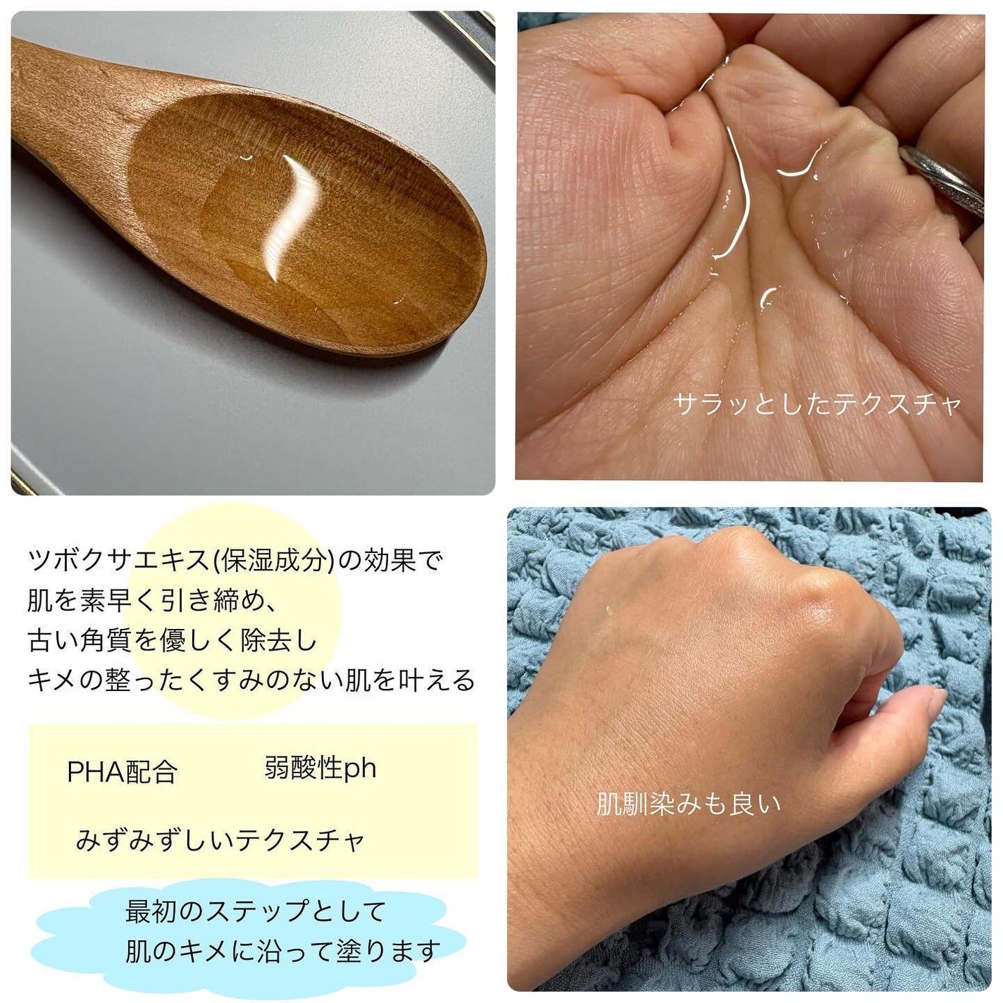 センテラ トーニングトナー/SKIN1004/化粧水を使ったクチコミ(2枚目)