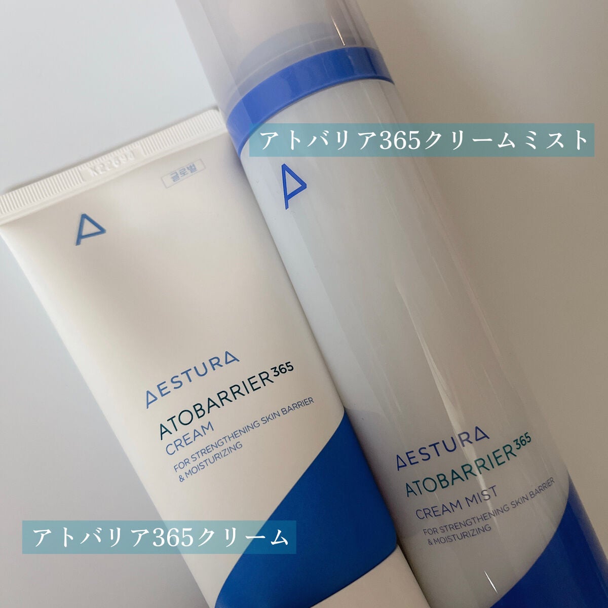 アトバリア365クリーム/AESTURA/フェイスクリームを使ったクチコミ(2枚目)