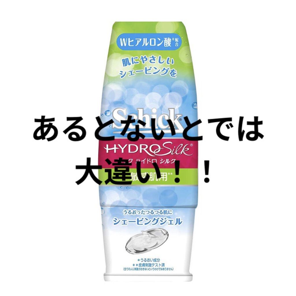 ハイドロシルク 敏感肌用 ホルダー （刃付き＋替刃１コ）/ハイドロシルク/シェーバーを使ったクチコミ（1枚目）