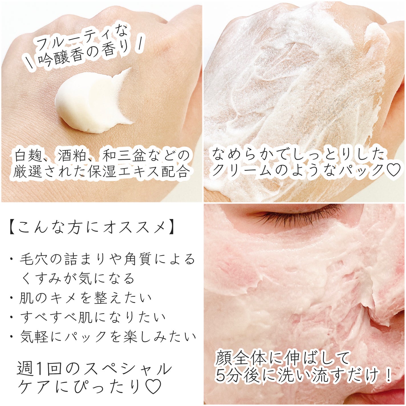 ワココ 白麹と酒粕のフェイスパック/クラブ/洗い流すパック・マスクを使ったクチコミ(2枚目)