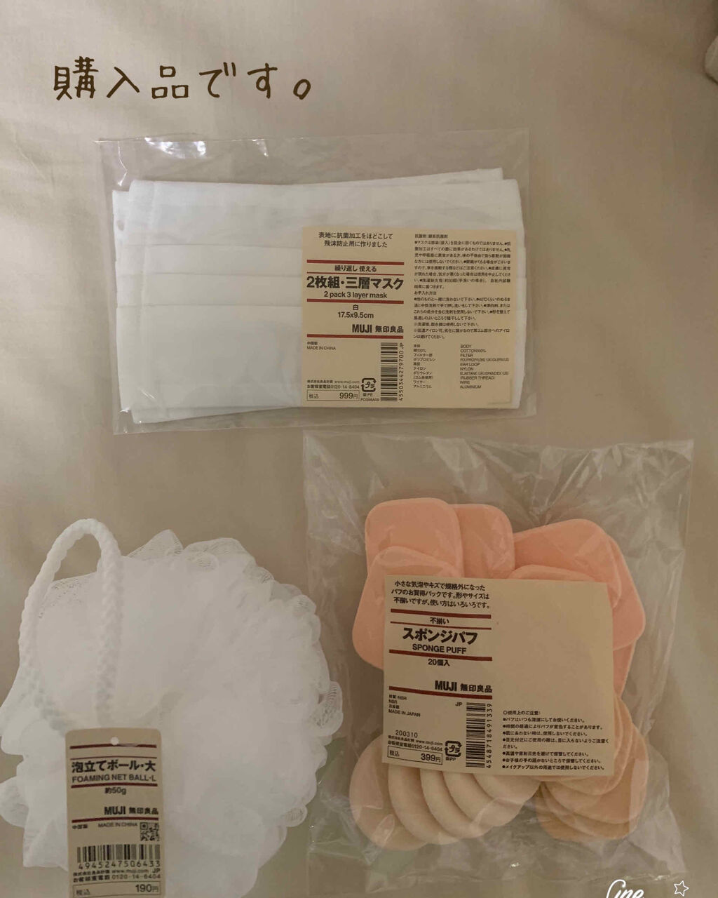 試してみた】不揃いスポンジパフ/無印良品 | LIPS 試してみた】不揃いスポンジパフ/無印良品 | LIPS
