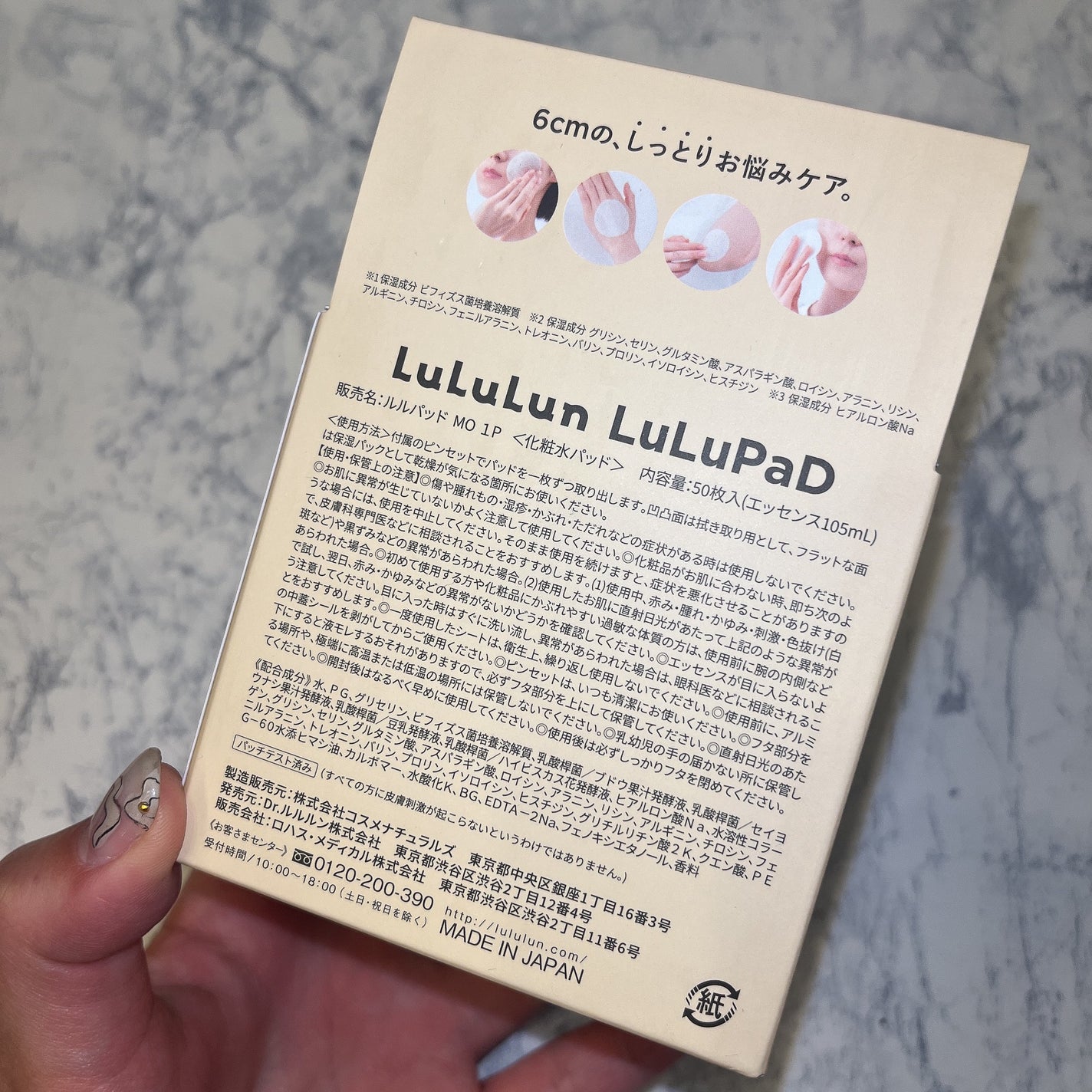 ルルルン トナーパッド MOIST(コットンフラワーの香り)/ルルルン/トナーパッドを使ったクチコミ(8枚目)