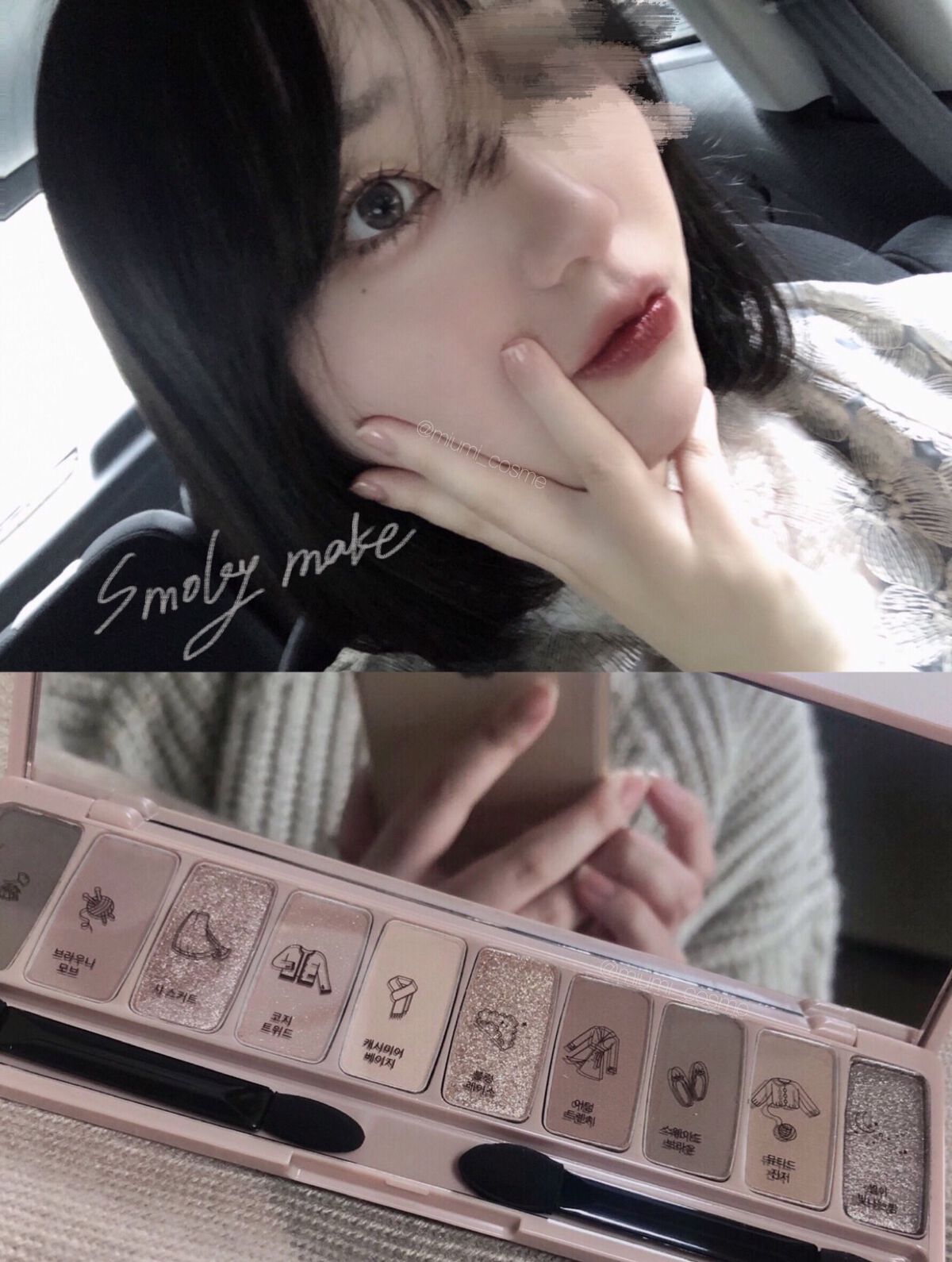 低彩度がお洒落🩶スモーキーメイク


┈┈┈┈┈┈┈┈┈┈

【使用コスメ】

⚪︎dinto

・リップ 203
・アイシャドウ MARYSHELLY

⚪︎エチュード 

・オータムクローゼット
・シェーディング (cool)

⚪︎