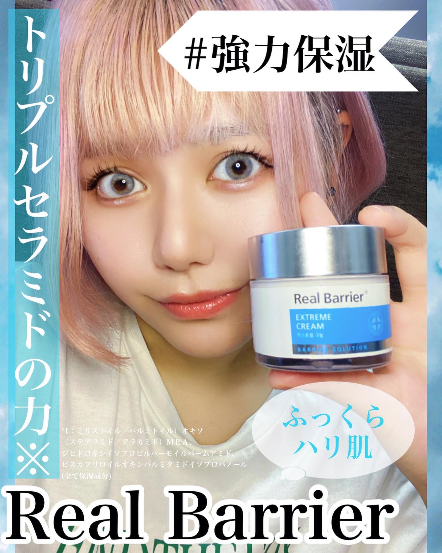 リケニッククリーム ウレア5%/ZEROID/フェイスクリームを使ったクチコミ（1枚目）