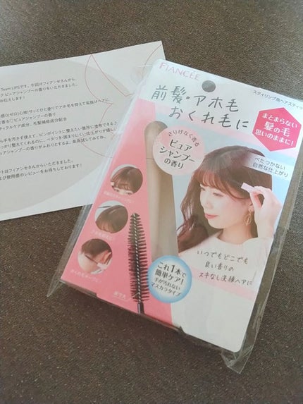 ポイントへアスティック ピュアシャンプーの香り /フィアンセ/ヘアスタイリングを使ったクチコミ(1枚目)