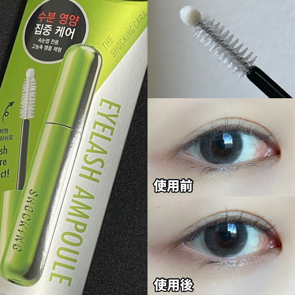 ザショッキングカラ/TONYMOLY/マスカラを使ったクチコミ（2枚目）