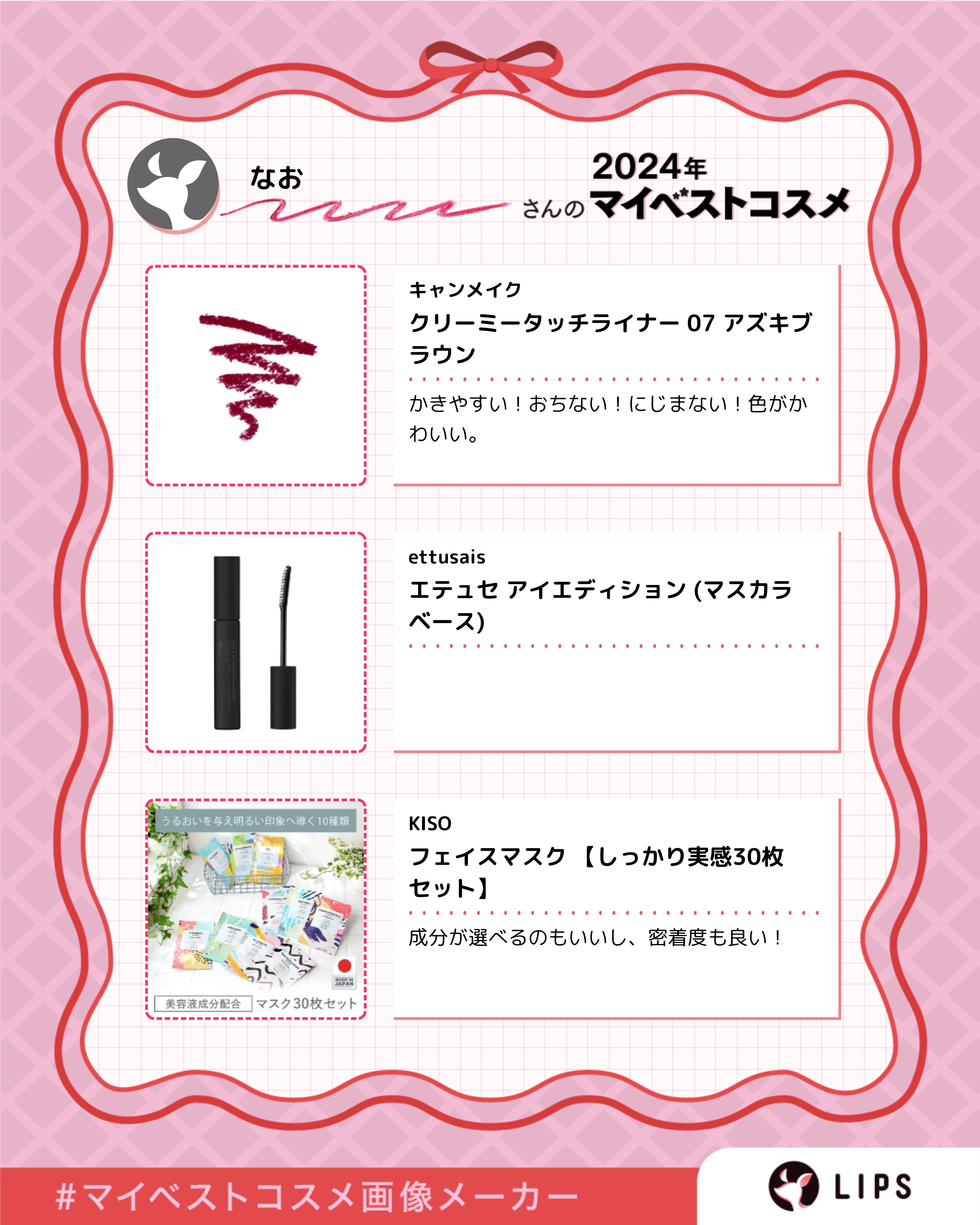 を使ったクチコミ（3枚目）