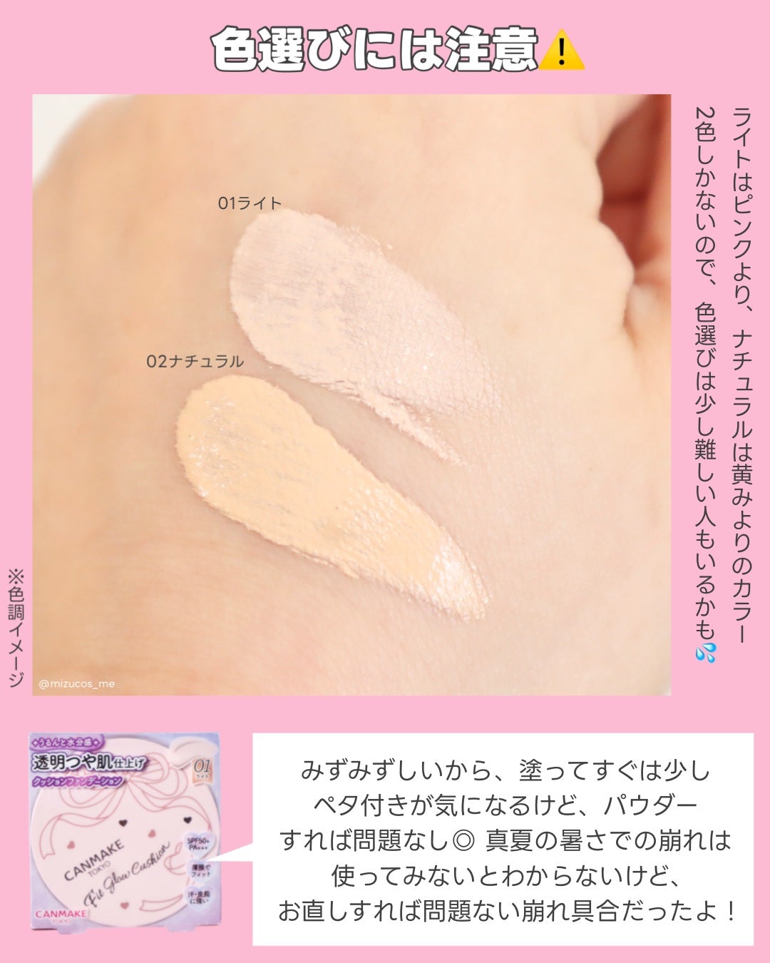 フィットグロウクッション/キャンメイク/クッションファンデーションを使ったクチコミ(5枚目)