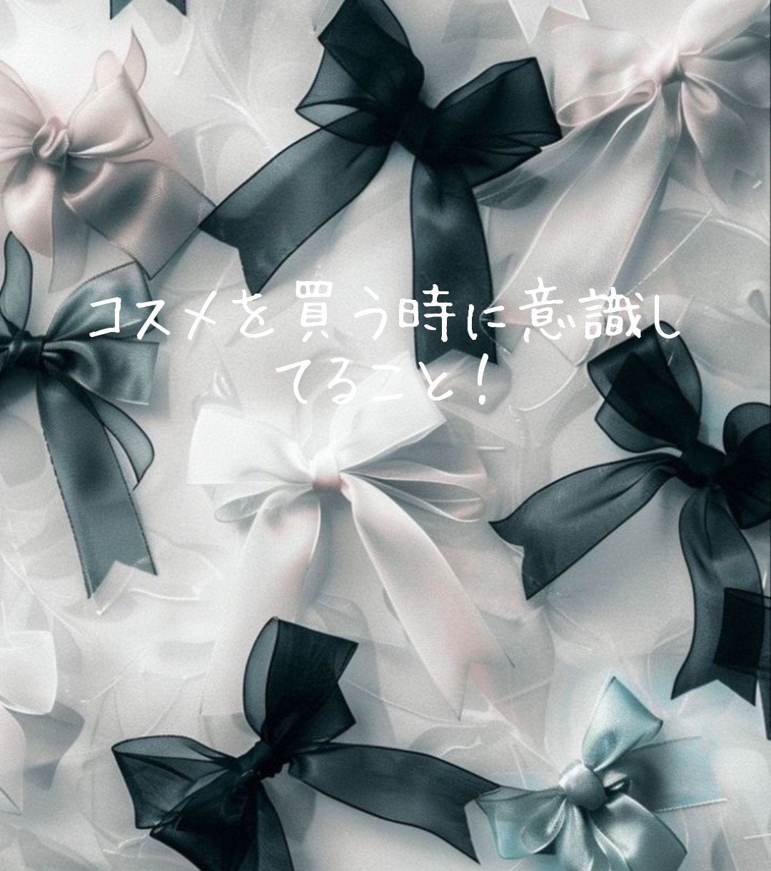 らん on LIPS 「コスメを買う時に意識してること紹介していきます!①買う前に自分..」(1枚目)