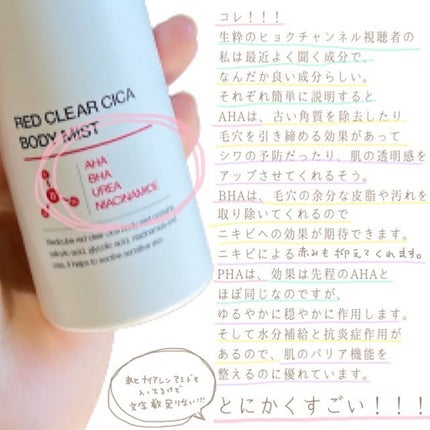 レッドシカボディミスト/MEDICUBE/その他を使ったクチコミ(3枚目)