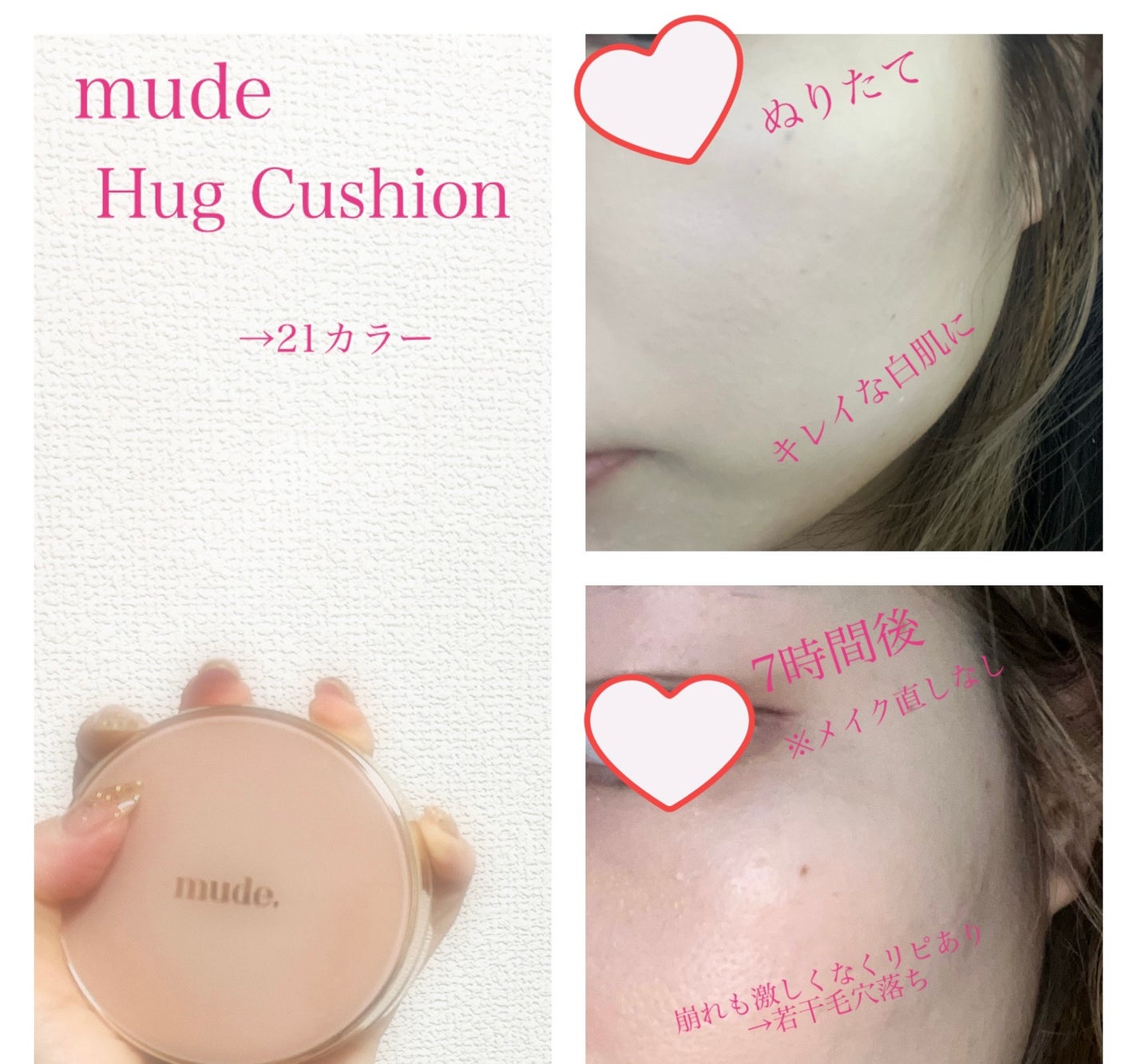 ハグクッション/mude/クッションファンデーションを使ったクチコミ(1枚目)