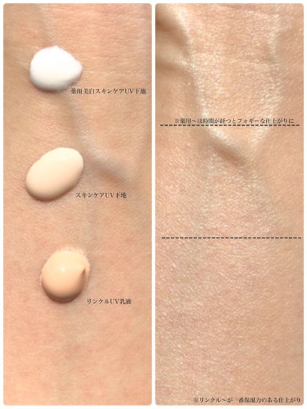 薬用美白スキンケアUV下地/なめらか本舗/化粧下地を使ったクチコミ(2枚目)