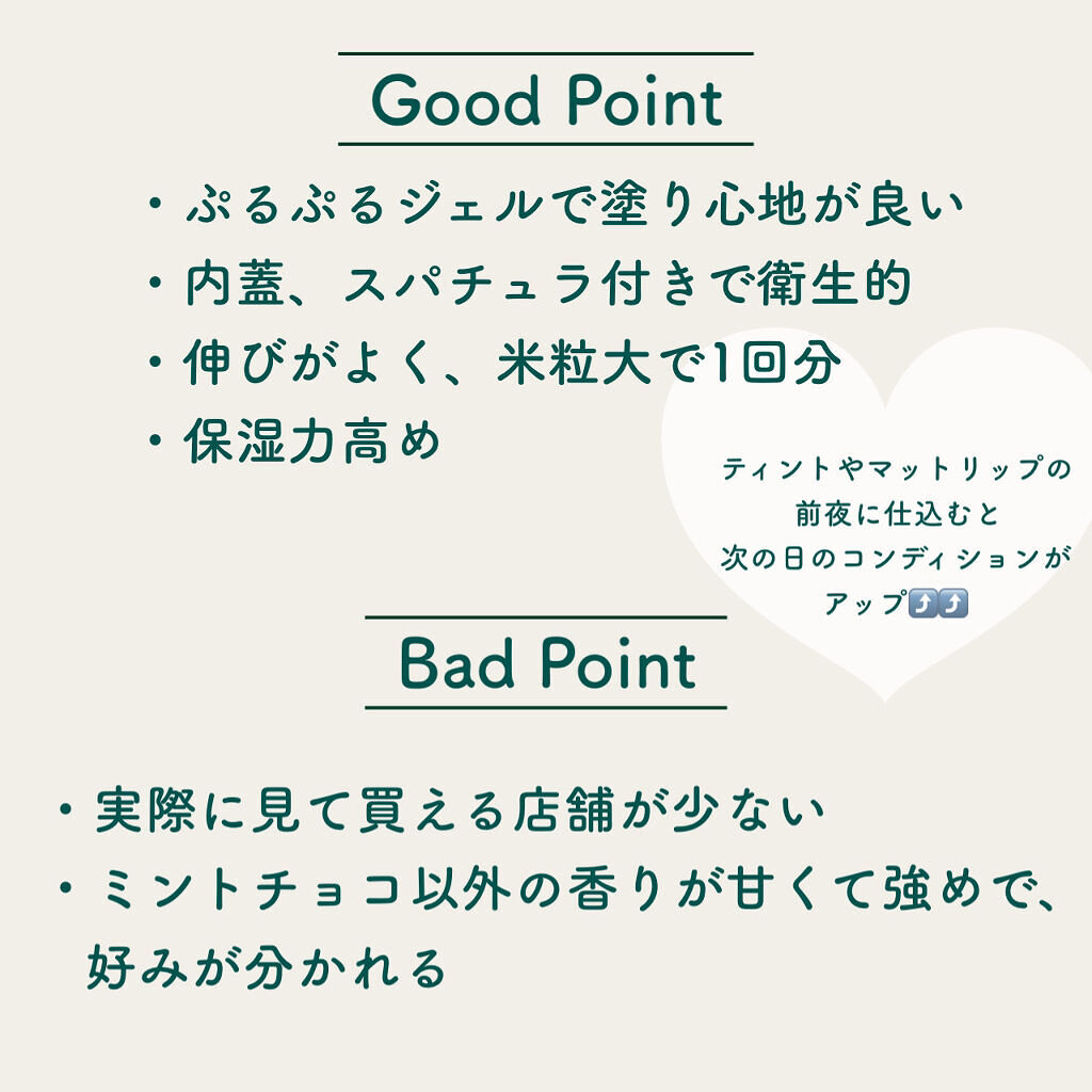 リップスリーピングマスク/LANEIGE/リップバームを使ったクチコミ（2枚目）