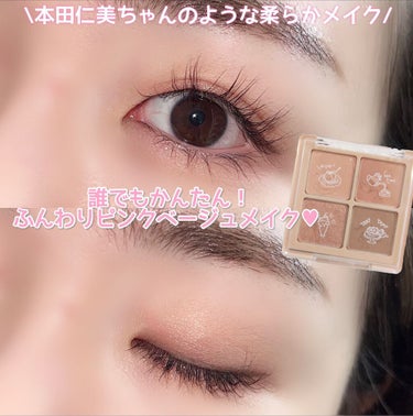 Peach Blush Toast cafe eye palette/NOTONE/アイシャドウパレットを使ったクチコミ（1枚目）