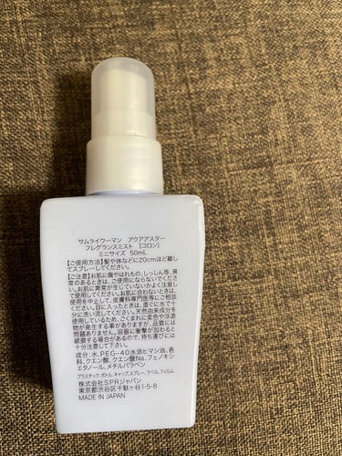 サムライウーマン アクアアスター フレグランスミスト ミニ 50ml/サムライウーマン/香水(レディース)を使ったクチコミ（2枚目）