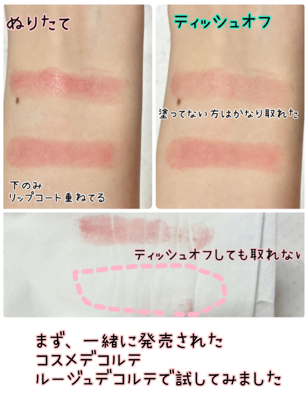 ルージュ デコルテ 20/DECORTÉ/口紅を使ったクチコミ（2枚目）