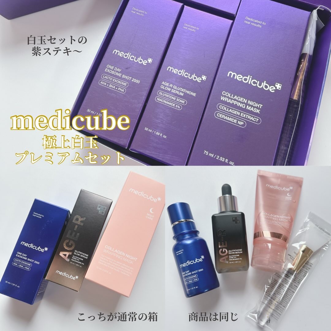 グルタチオングロウアンプル/MEDICUBE/美容液を使ったクチコミ（2枚目）