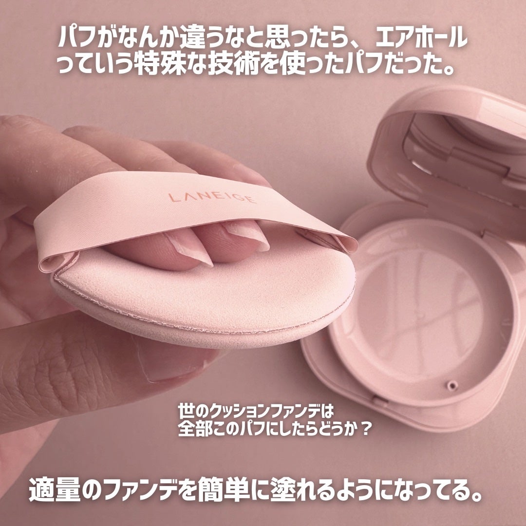 ネオクッション グロウ/LANEIGE/クッションファンデーションを使ったクチコミ(3枚目)