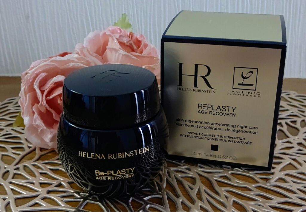 リプラスティ R.C. クリーム/HELENA RUBINSTEIN/フェイスクリームを使ったクチコミ(1枚目)