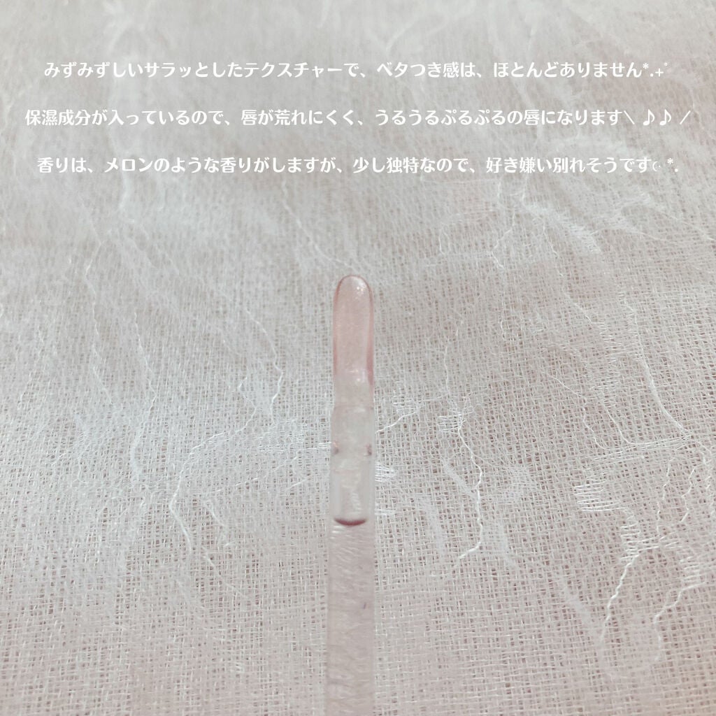 ドリーミーリップグロス/aZTK/リップグロスを使ったクチコミ(5枚目)