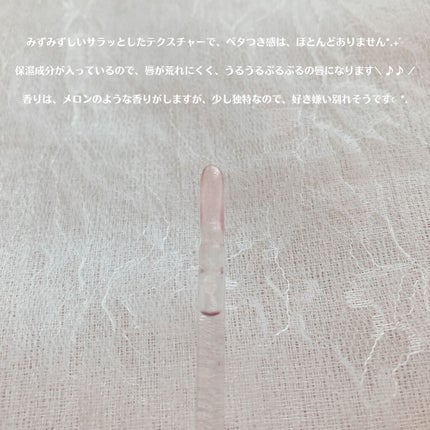 ドリーミーリップグロス/aZTK/リップグロスを使ったクチコミ(5枚目)