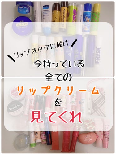 リップクリーム ピンクグロウ 01 ベビーピンク/MAYBELLINE NEW YORK/リップケア・リップクリームを使ったクチコミ（1枚目）