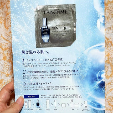 ジェニフィック アドバンスト N/LANCOME/美容液を使ったクチコミ(4枚目)