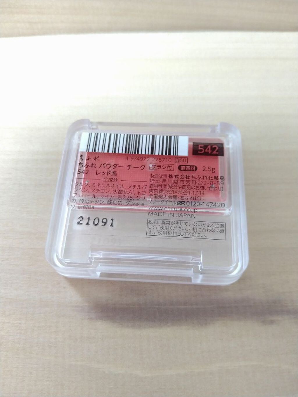 スキニーリッチシャドウ/excel/アイシャドウパレットを使ったクチコミ(9枚目)