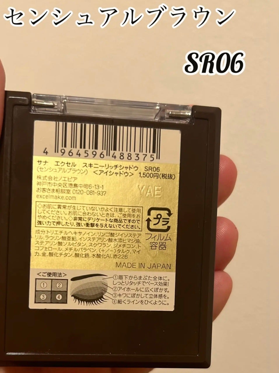 スキニーリッチシャドウ/excel/アイシャドウパレットを使ったクチコミ(5枚目)