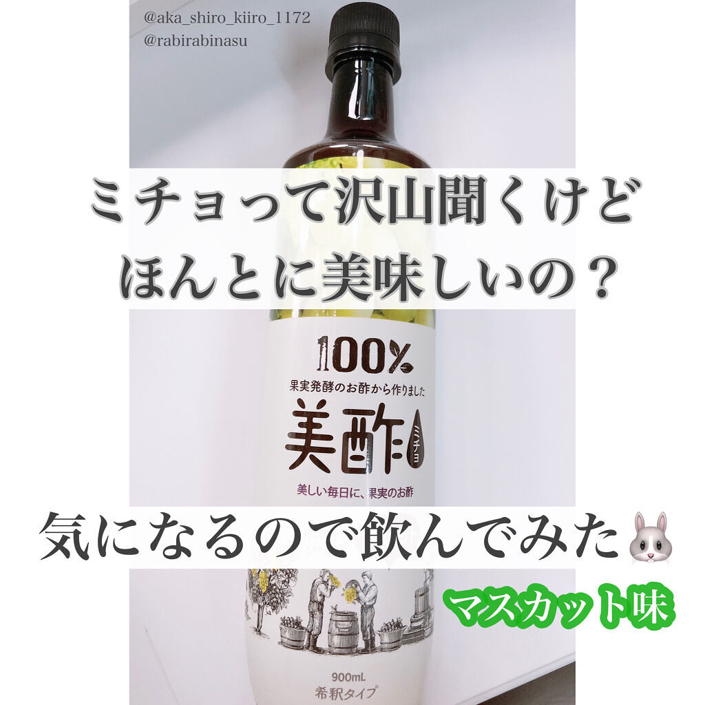 美酢 （希釈タイプ）/美酢(ミチョ)/その他飲むお酢を使ったクチコミ（1枚目）