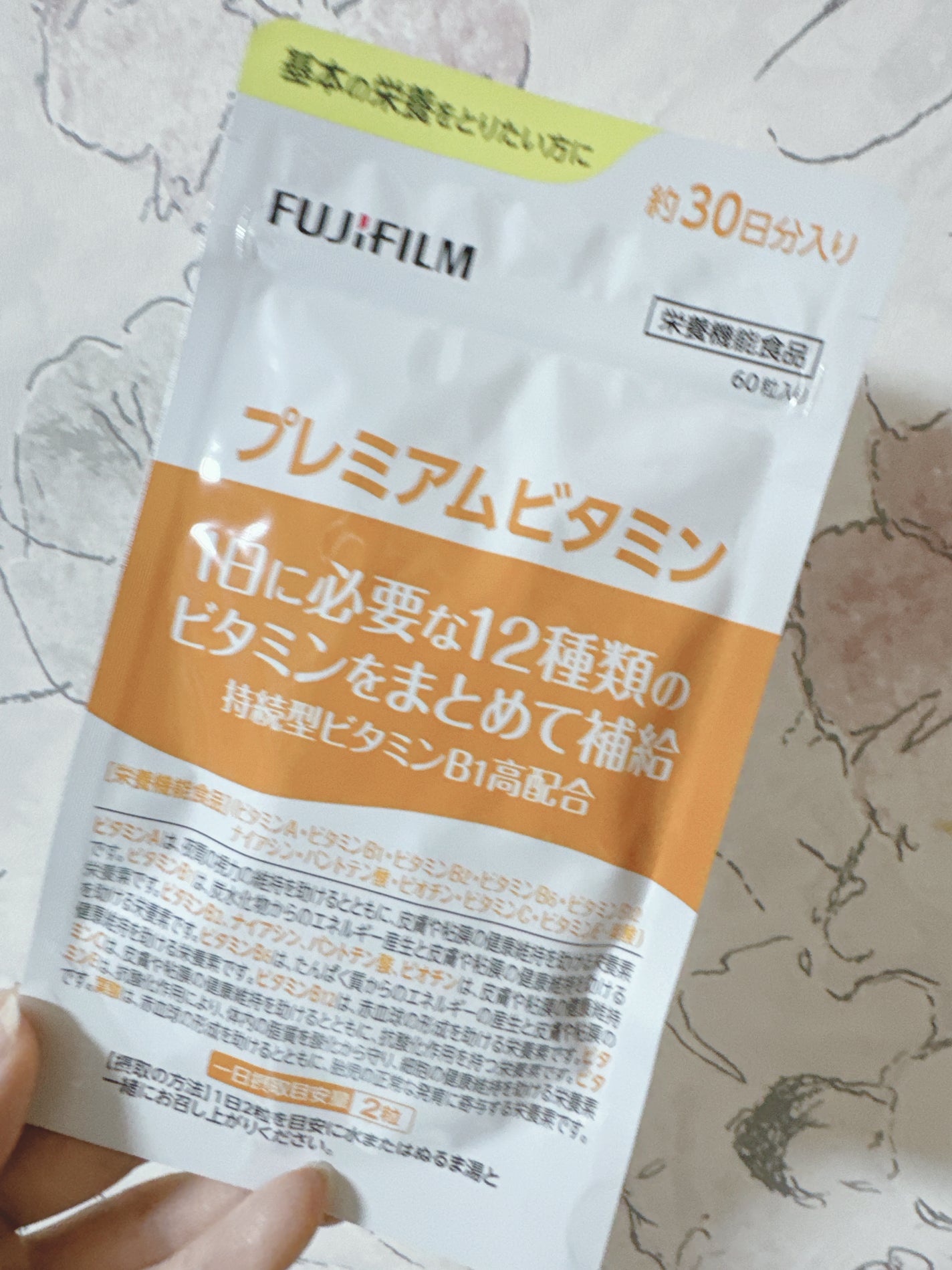 プレミアムビタミン/富士フイルム/健康サプリメントを使ったクチコミ(3枚目)