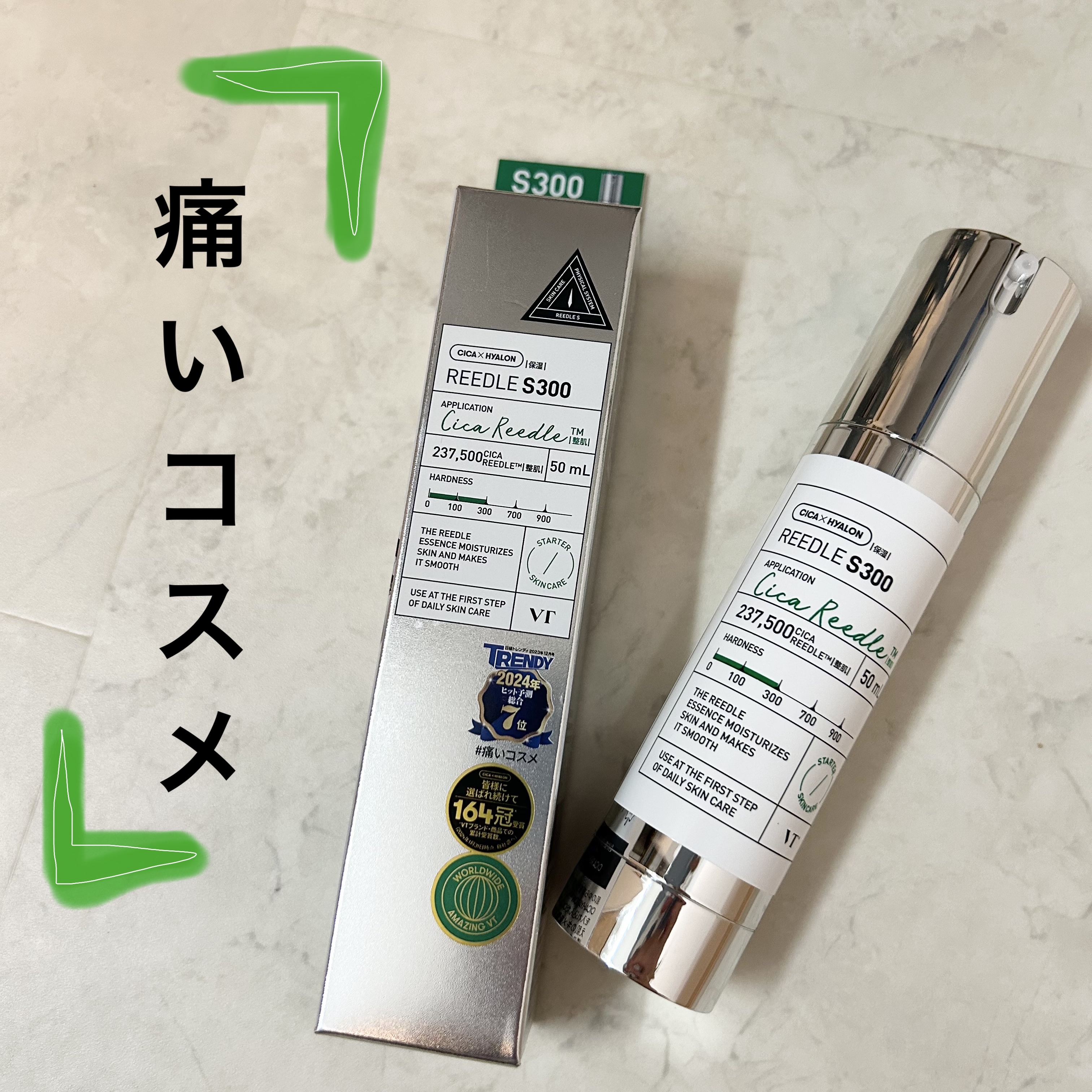 リードルショット300/VT/美容液を使ったクチコミ（1枚目）