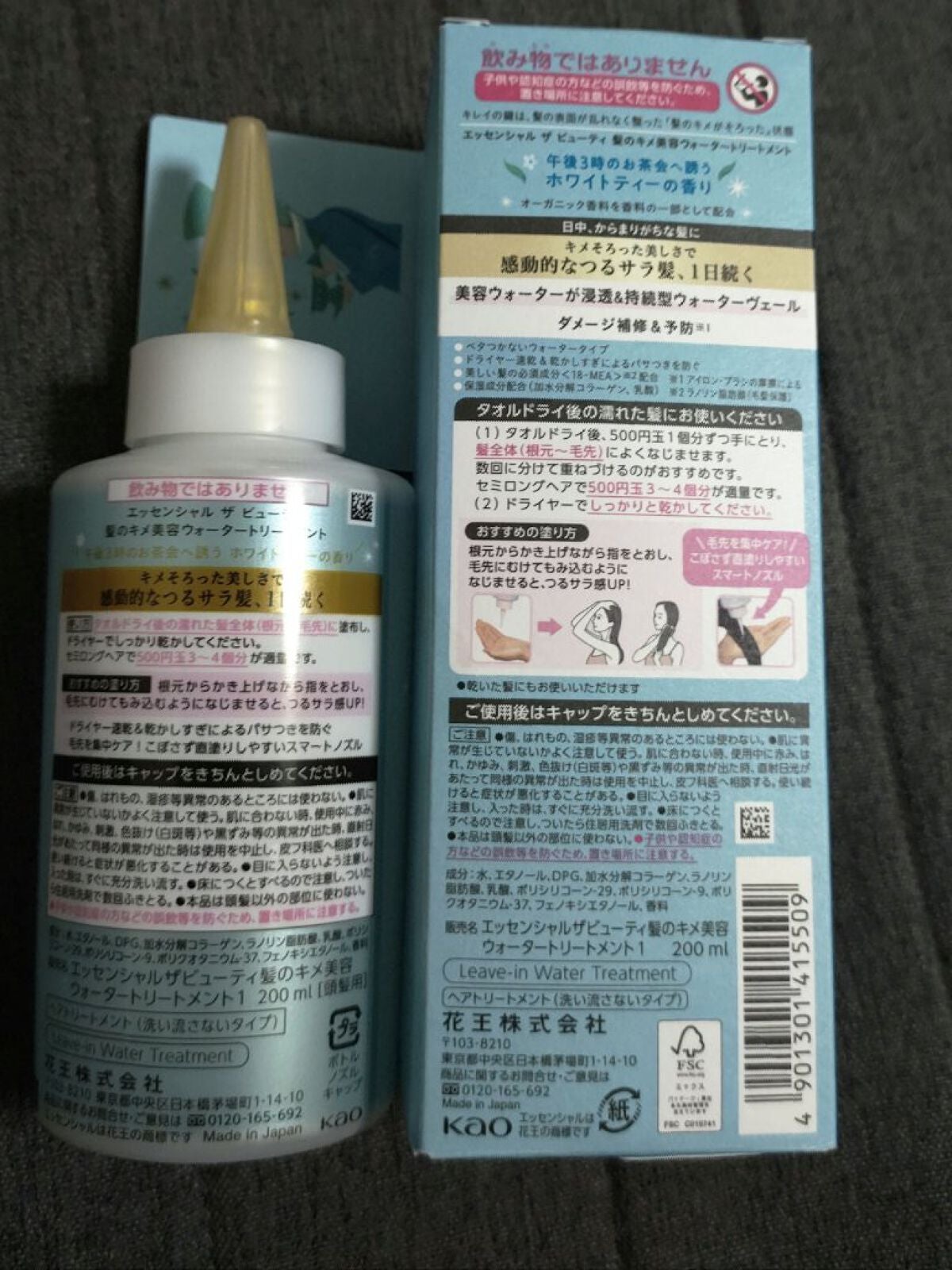 エッセンシャル ザビューティ 髪のキメ美容ウォータートリートメント ホワイトティーの香り/エッセンシャル/アウトバストリートメントを使ったクチコミ(4枚目)