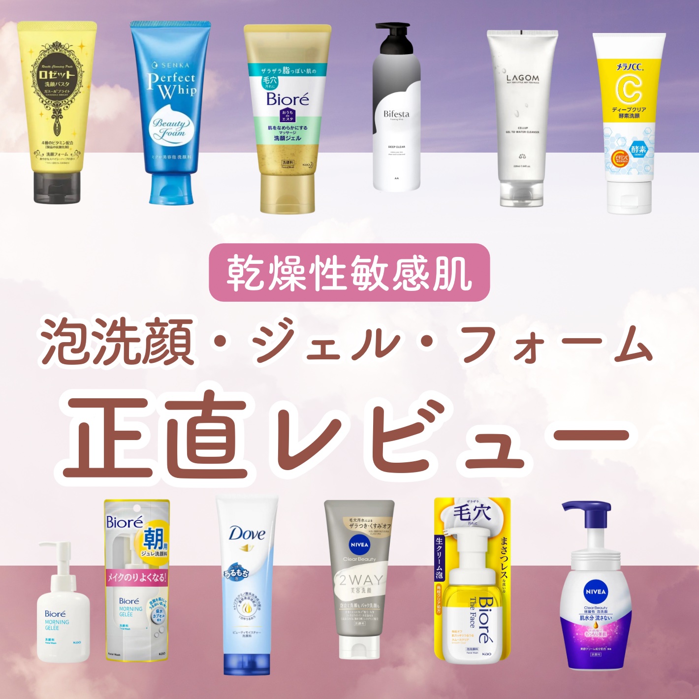 ラゴム ジェルトゥウォーター クレンザー(朝用洗顔)/LAGOM /その他洗顔料を使ったクチコミ（1枚目）