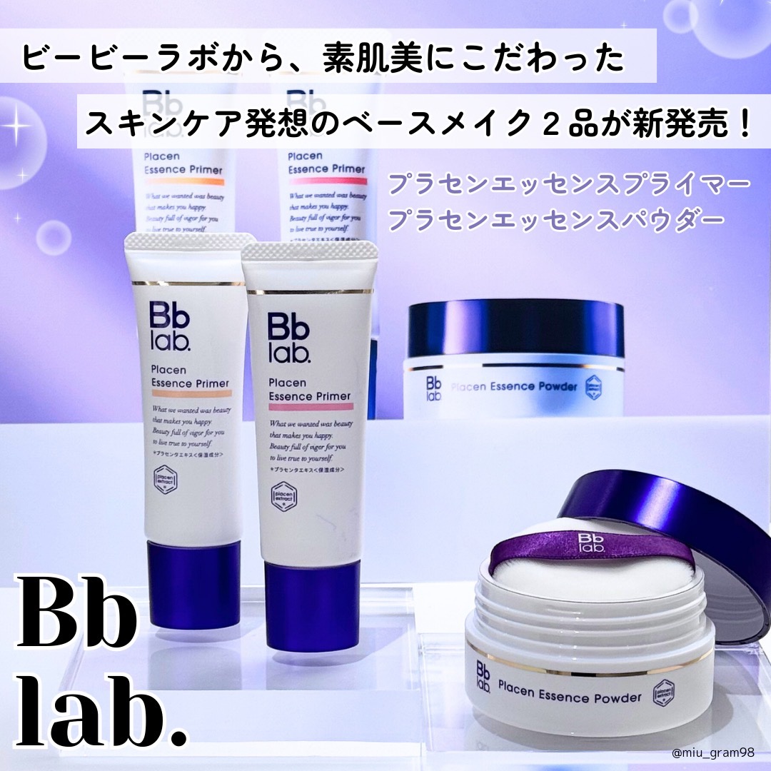 プラセンエッセンスプライマー/Bb lab./化粧下地を使ったクチコミ（1枚目）